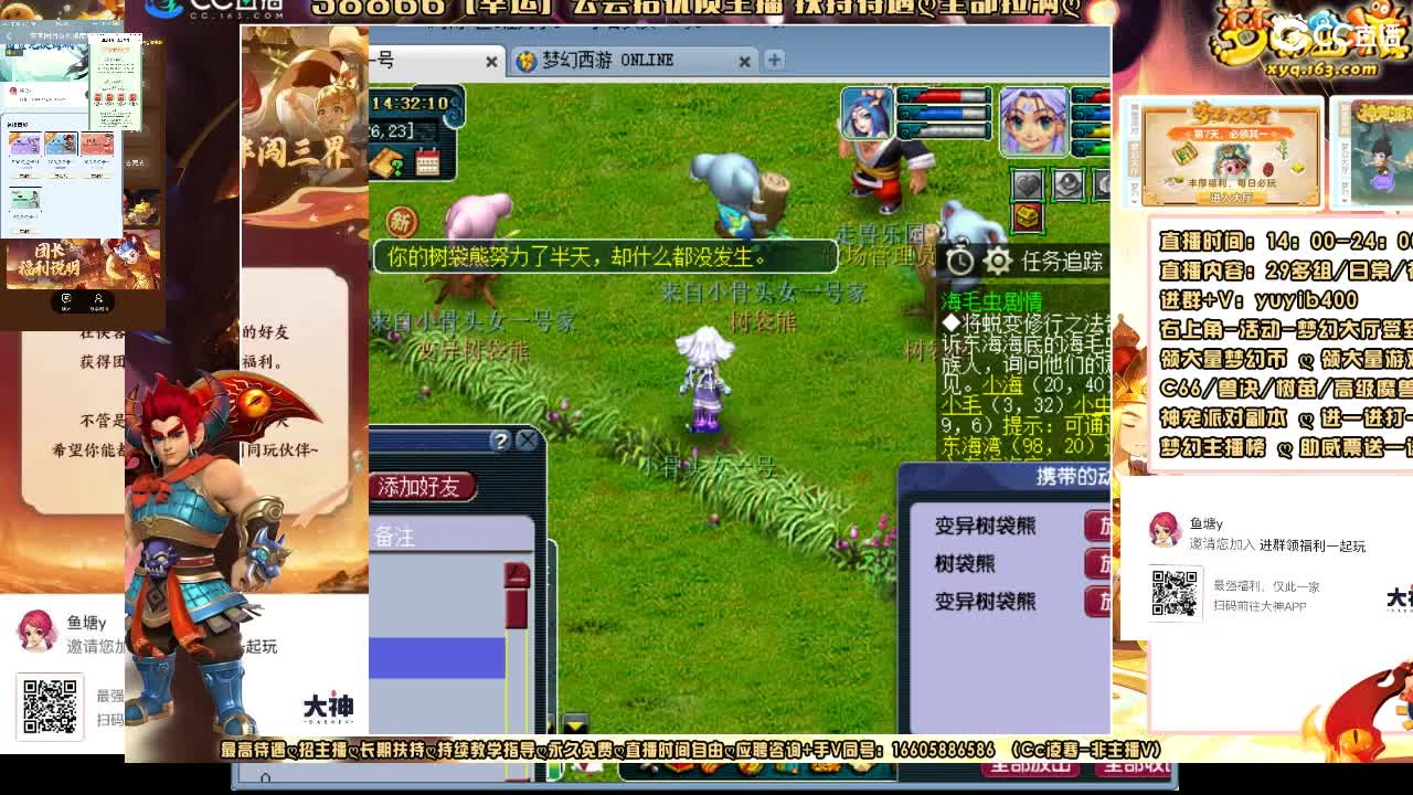 加入网易大神团领福利点卡谢谢兄弟 第1段