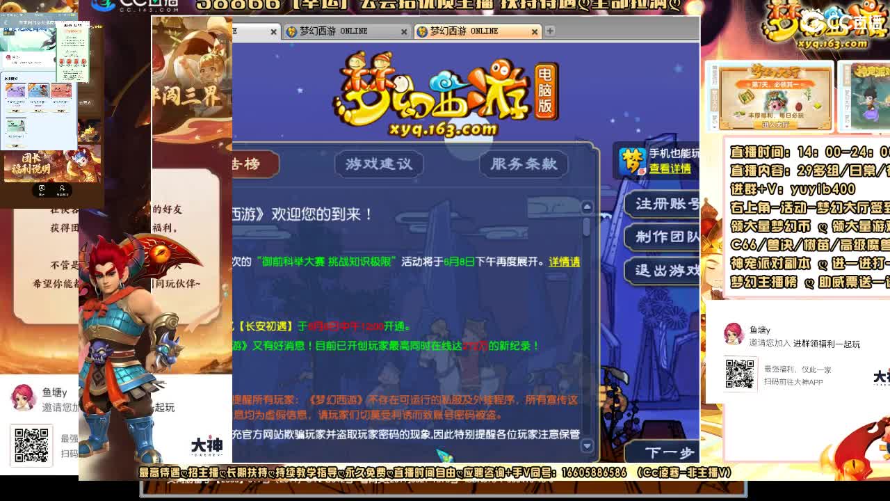 加入网易大神团领福利点卡谢谢兄弟 第2段