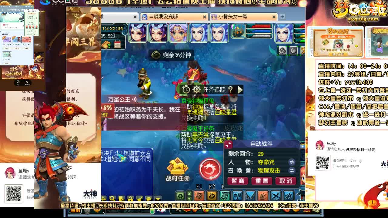 加入网易大神团领福利点卡谢谢兄弟 第3段