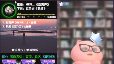 自助点歌台直播间搭建：菲菲公主《第57次取消发送》