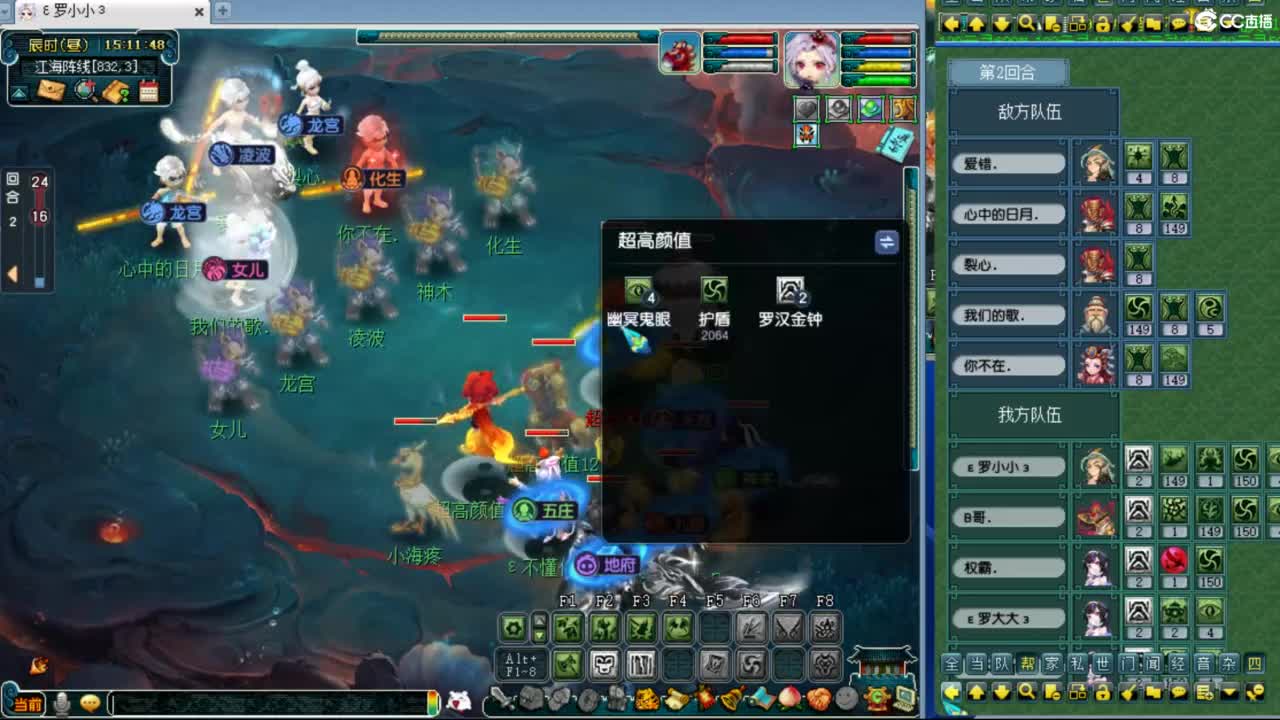 此生此世 第2段