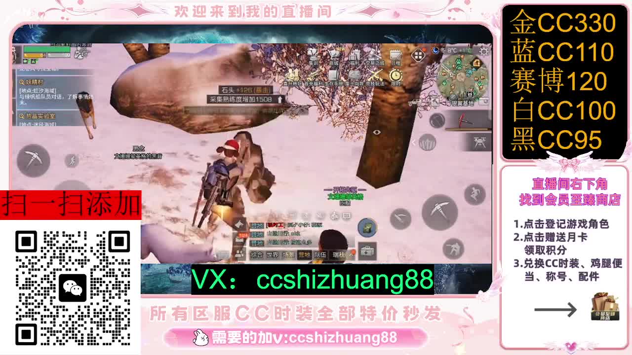 永久限时CC全区特价秒发 第1段