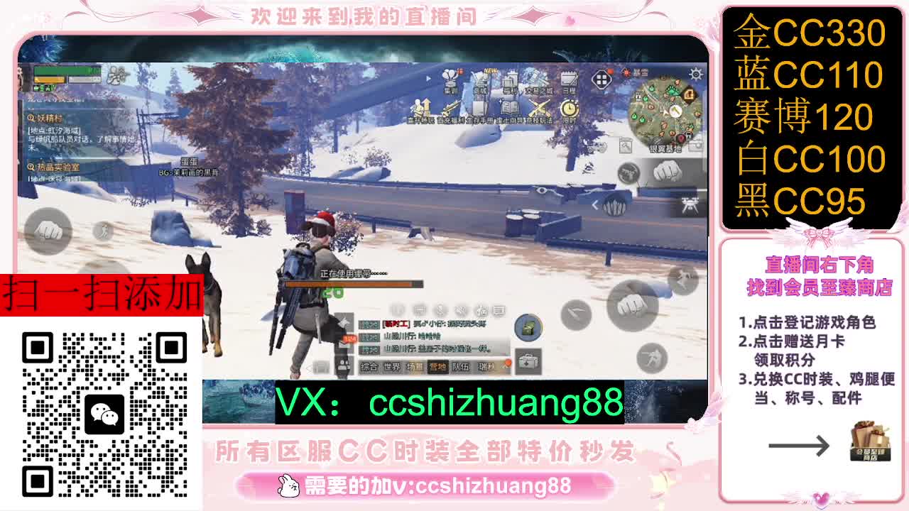 永久限时CC全区特价秒发 第2段