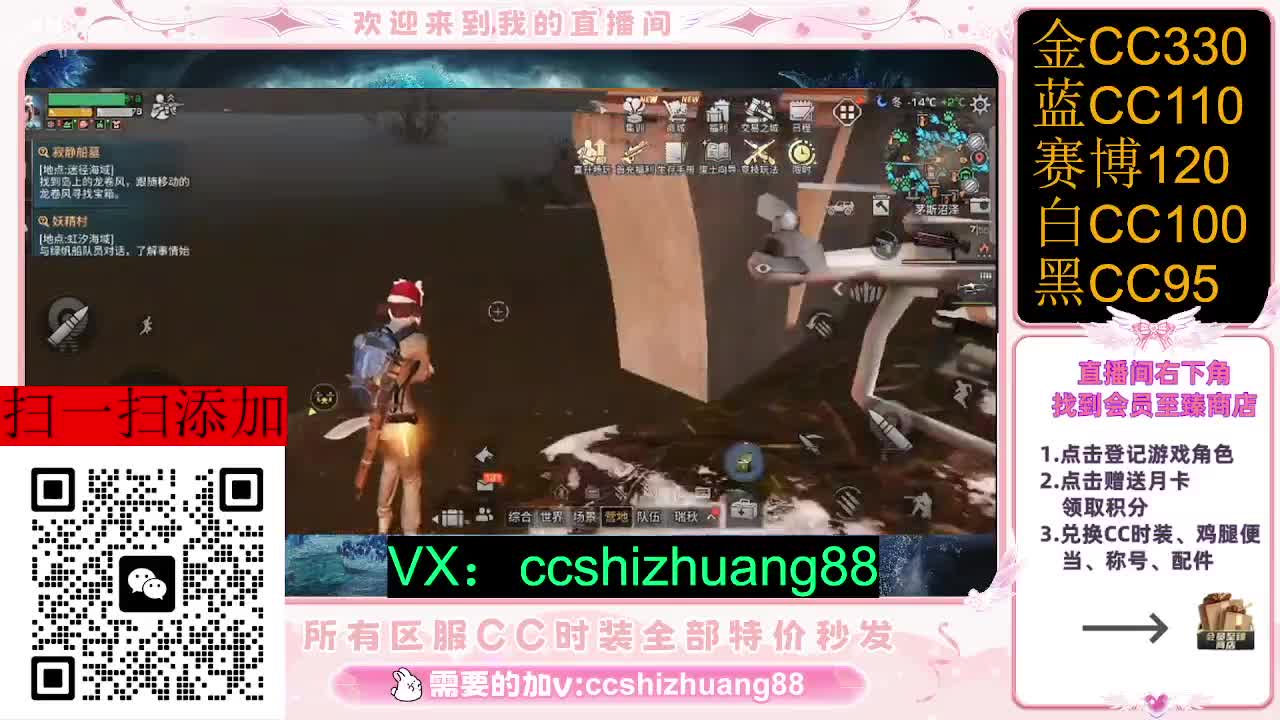 永久限时CC全区特价秒发 第7段