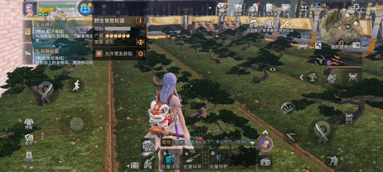 开心每一天 第2段