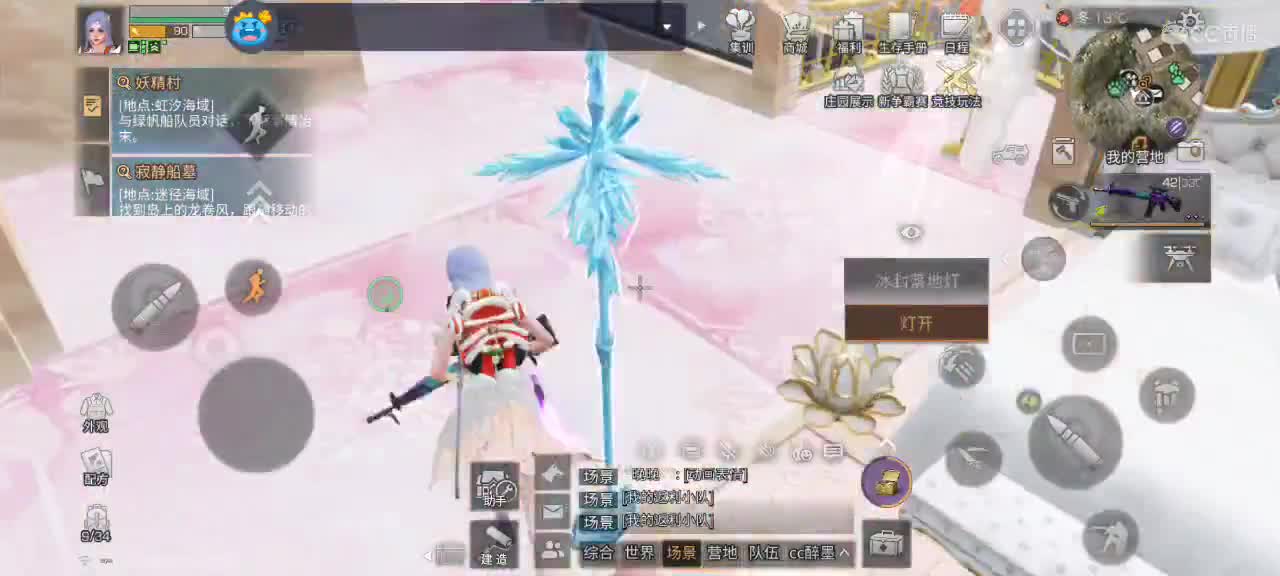 开心每一天 第11段