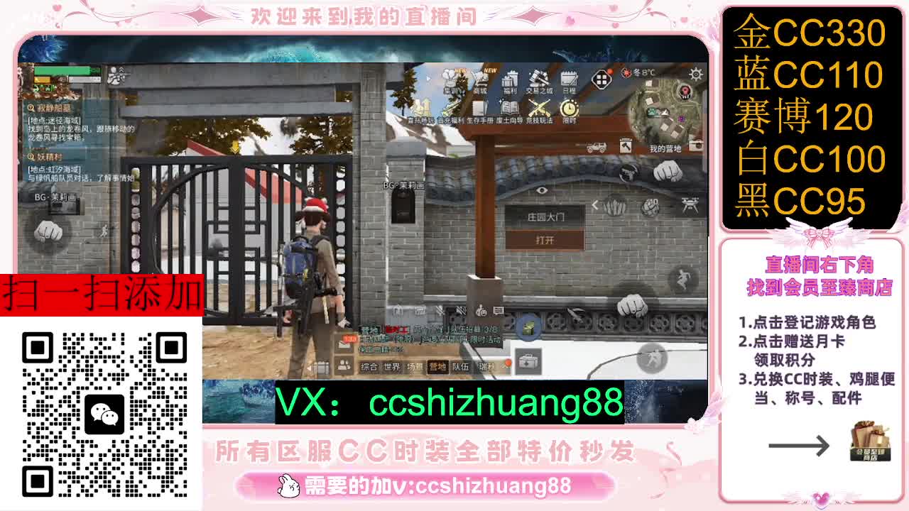 永久限时CC全区特价秒发 第3段