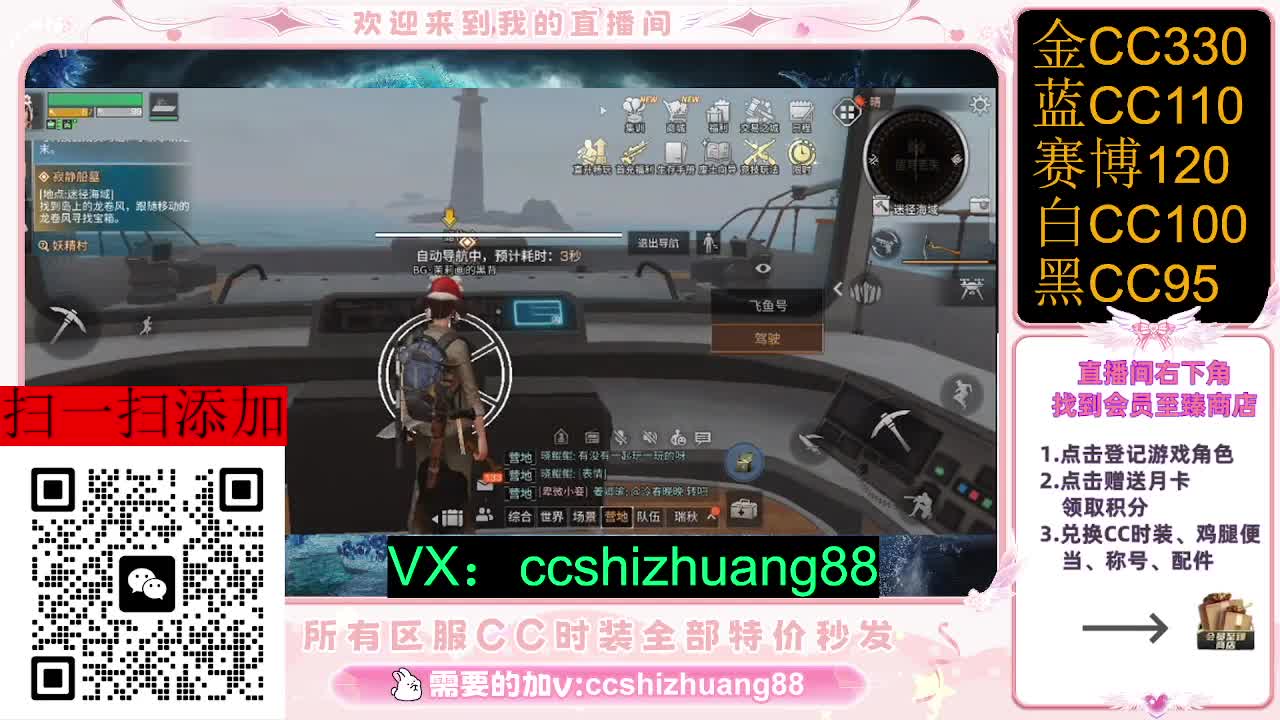 永久限时CC全区特价秒发 第4段
