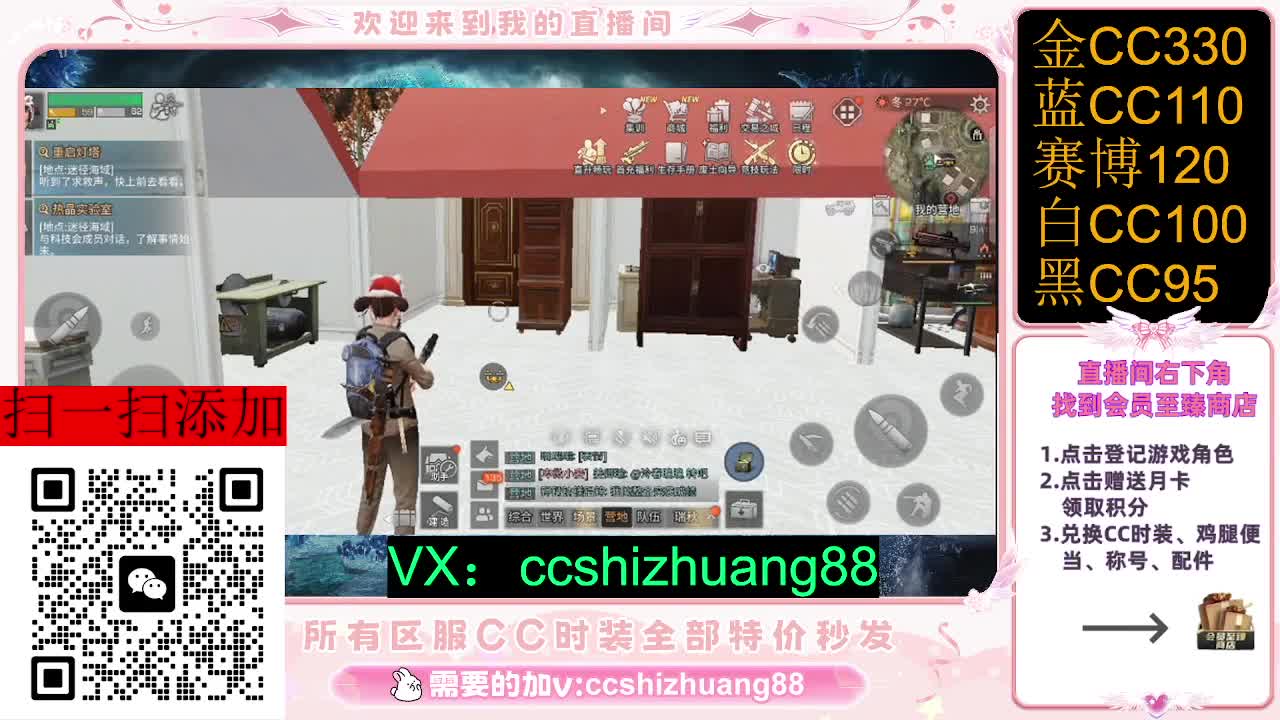 永久限时CC全区特价秒发 第5段