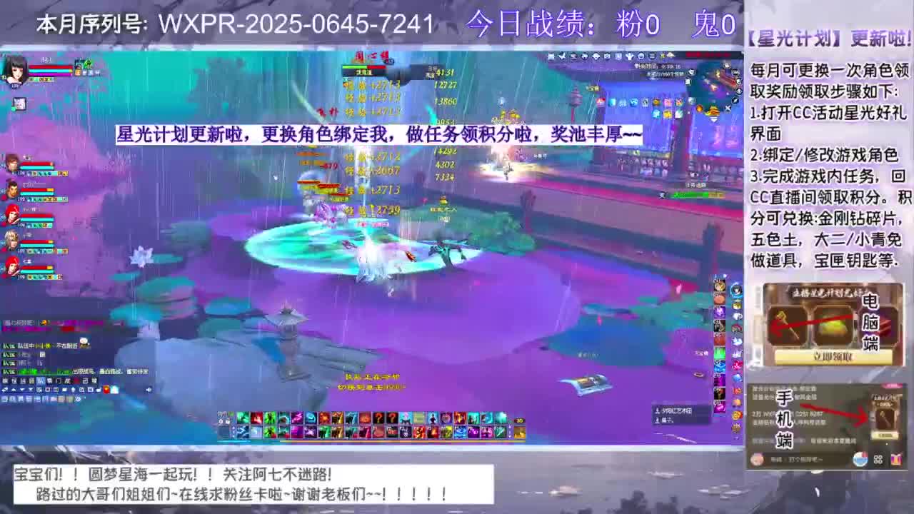 宝宝快来领星光呀 第1段