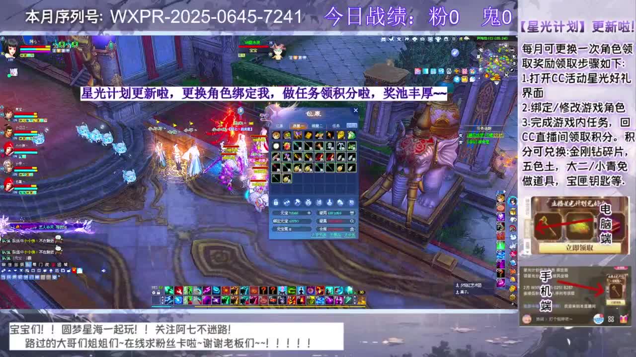 宝宝快来领星光呀 第1段
