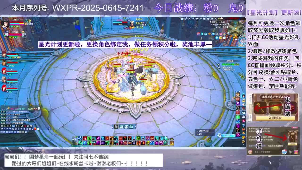 宝宝快来领星光呀 第5段