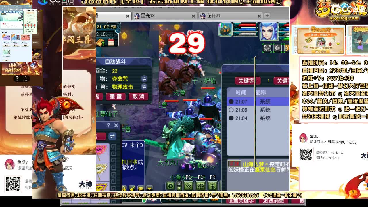 加入网易大神团领福利点卡谢谢兄弟 第1段