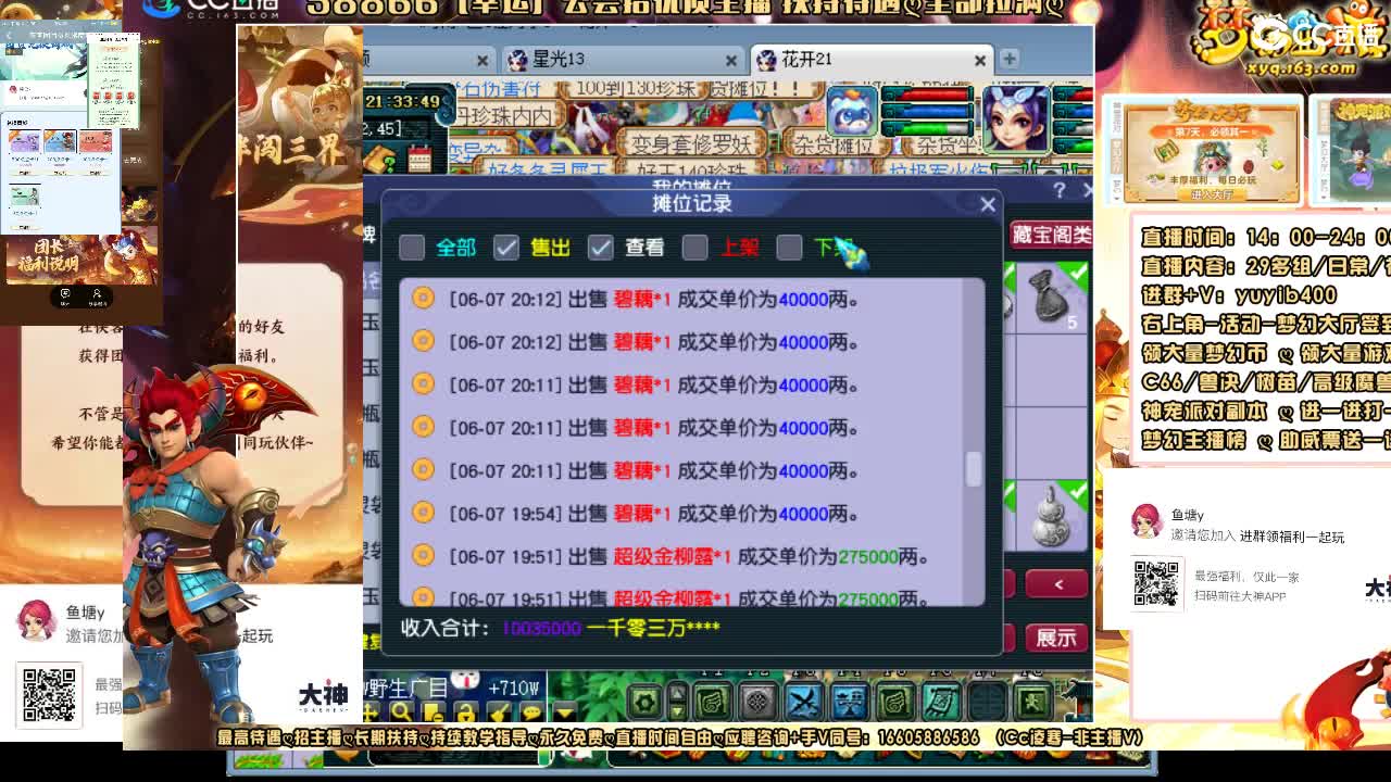 加入网易大神团领福利点卡谢谢兄弟 第2段