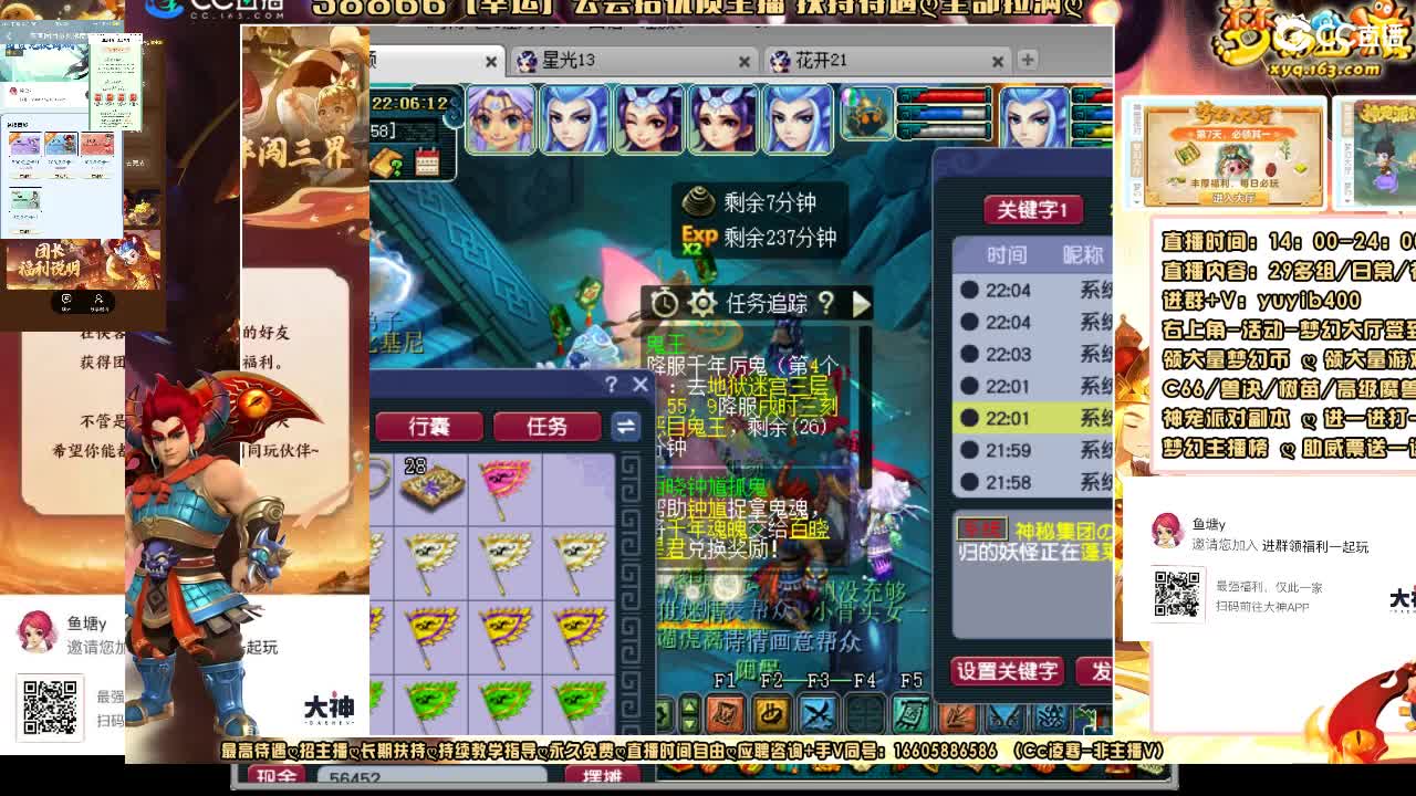 加入网易大神团领福利点卡谢谢兄弟 第3段