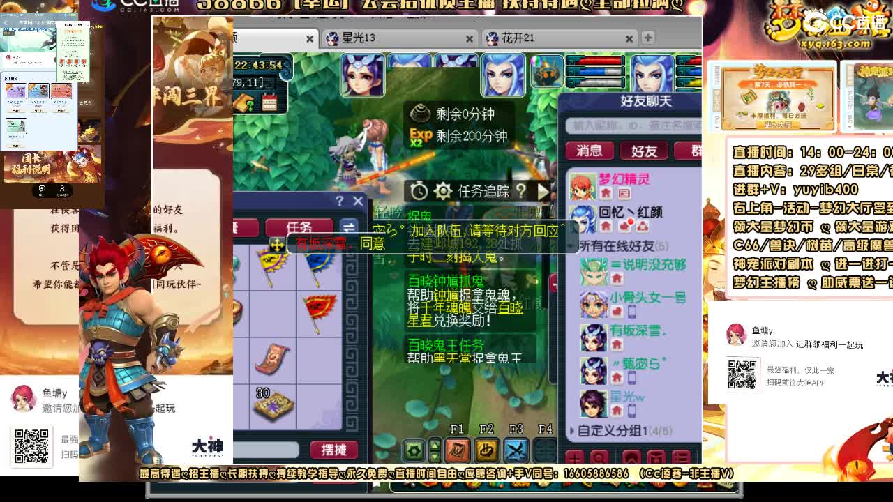 加入网易大神团领福利点卡谢谢兄弟 第4段