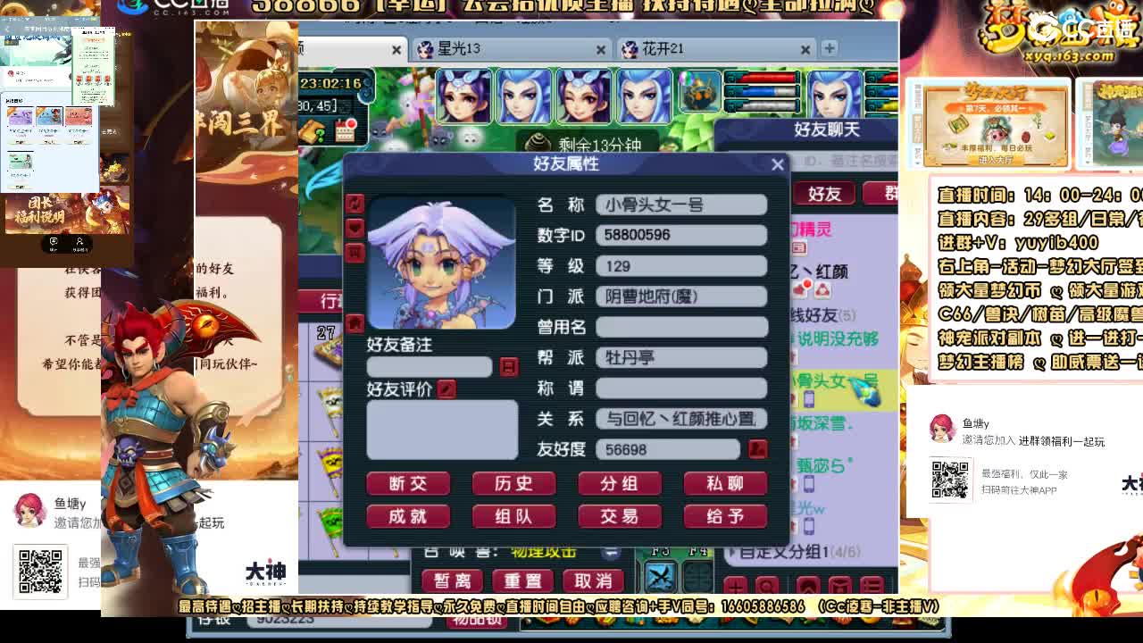 加入网易大神团领福利点卡谢谢兄弟 第5段