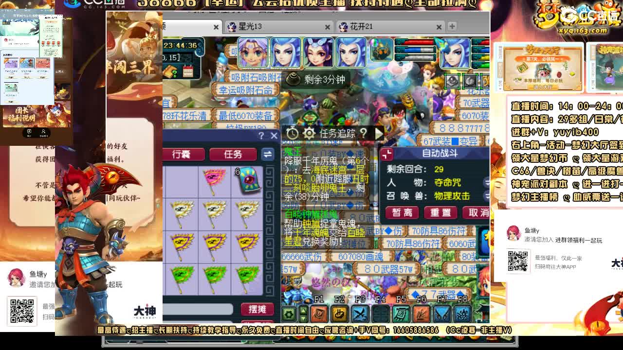 加入网易大神团领福利点卡谢谢兄弟 第6段