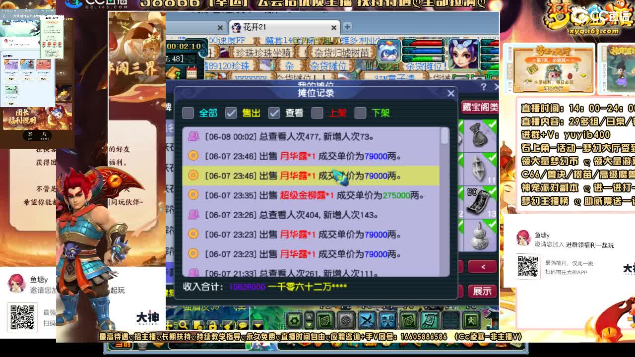 加入网易大神团领福利点卡谢谢兄弟 第7段