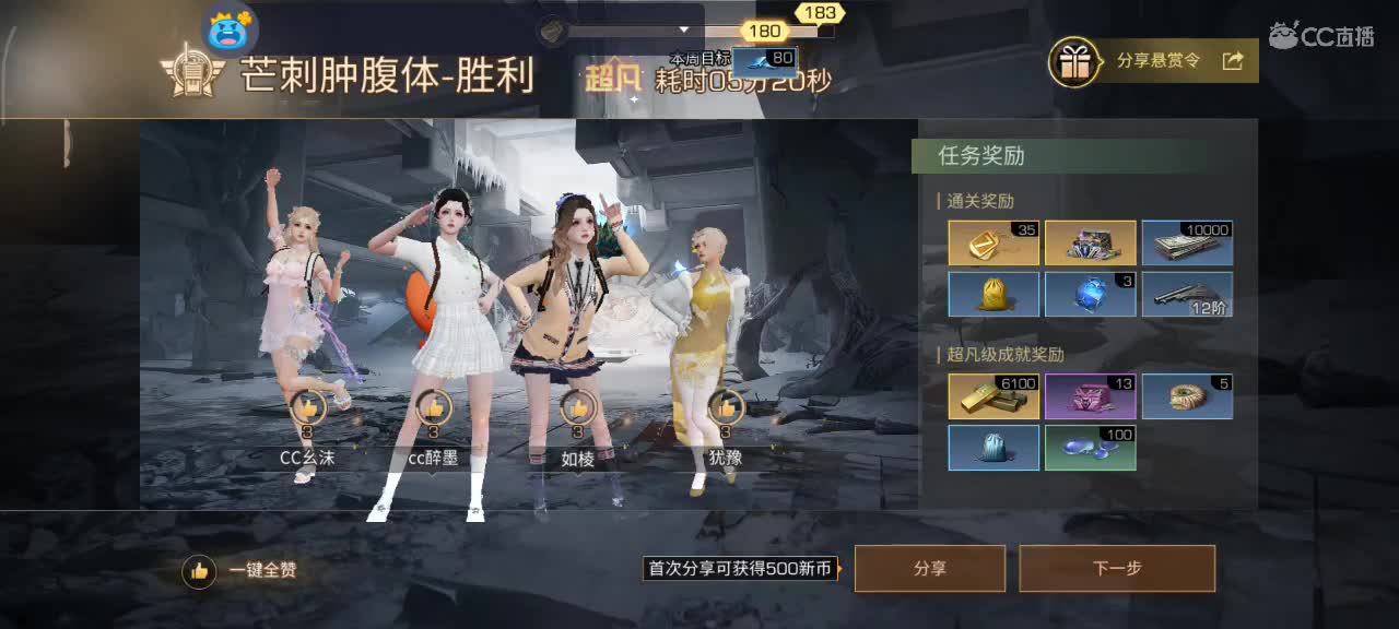 勤劳的小蜜蜂 第12段