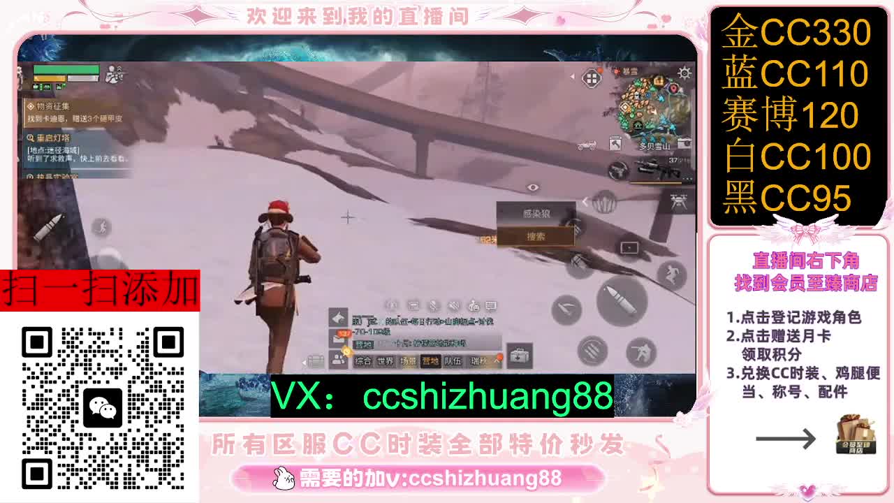 永久限时CC全区特价秒发 第2段