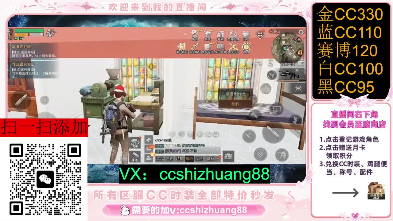 永久限时CC全区特价秒发 第3段