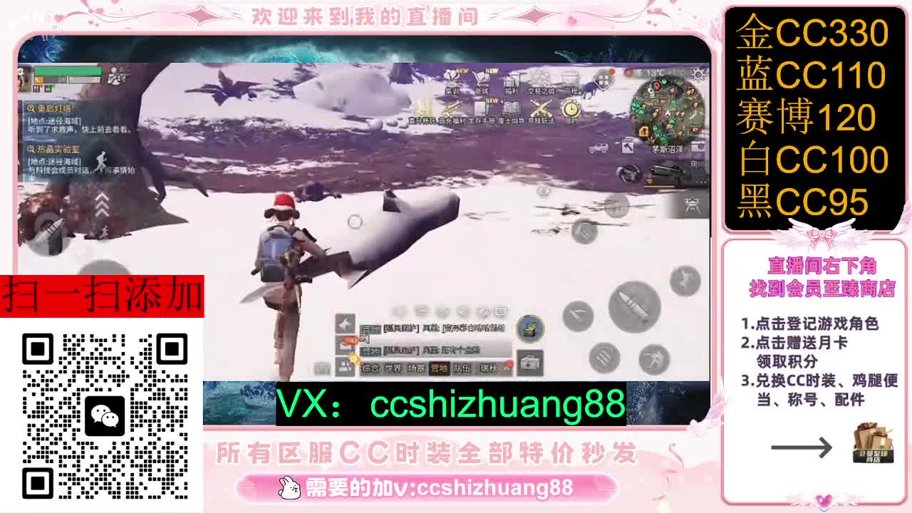 永久限时CC全区特价秒发 第4段
