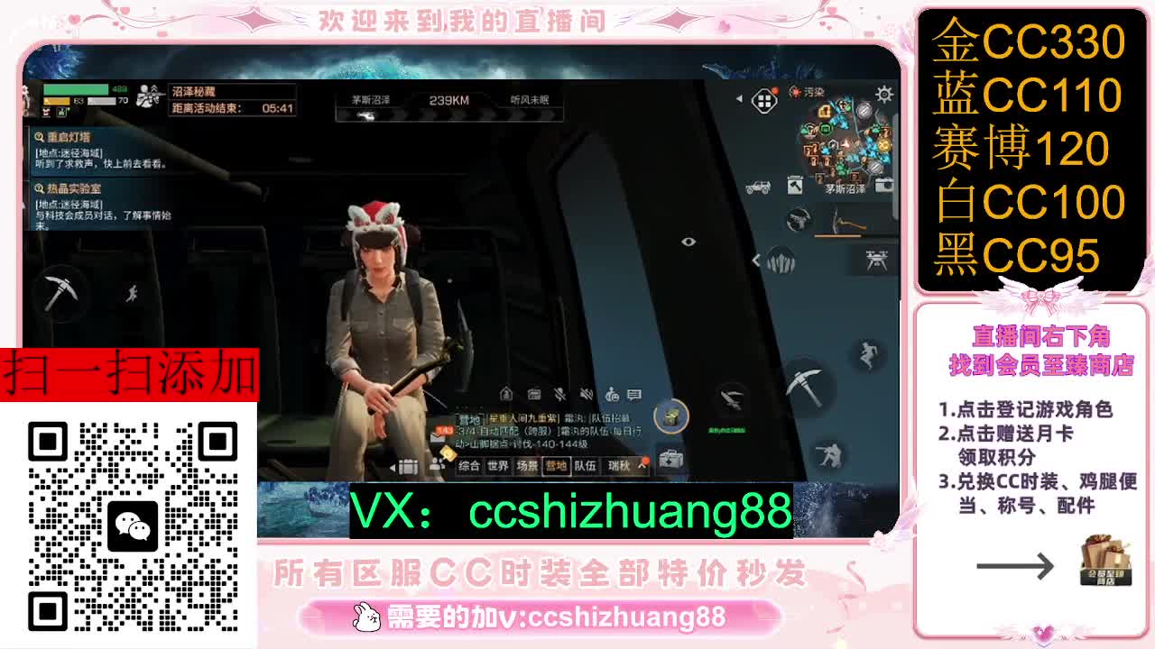 永久限时CC全区特价秒发 第5段