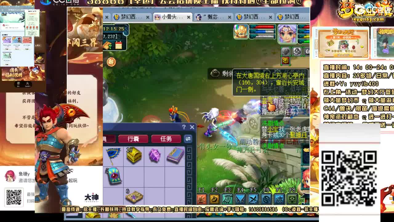 扫码加入网易大神团领福利点卡谢谢兄弟 第2段