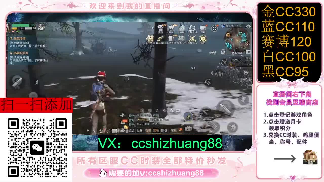 永久限时CC全区特价秒发 第1段