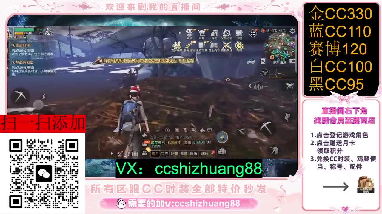 永久限时CC全区特价秒发 第2段