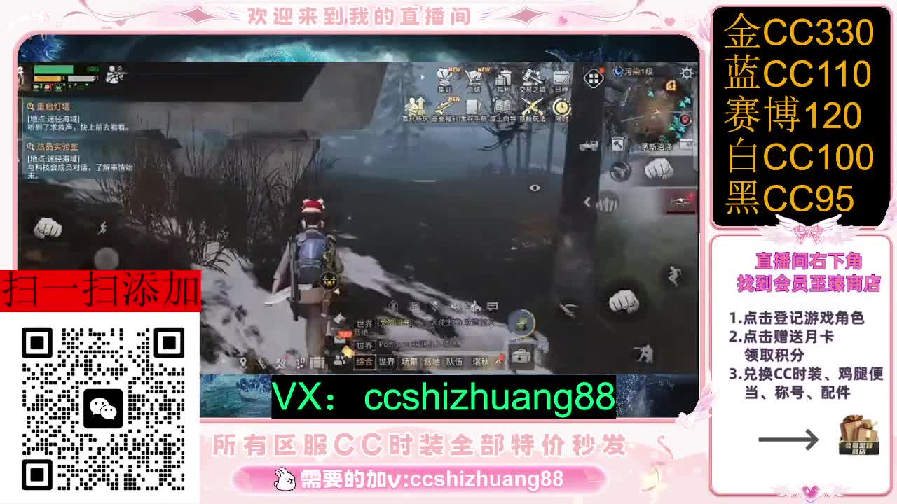 永久限时CC全区特价秒发 第3段