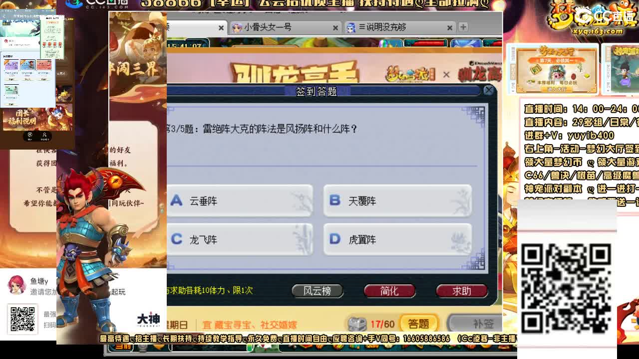 扫码加入网易大神团领福利点卡谢谢兄弟 第1段