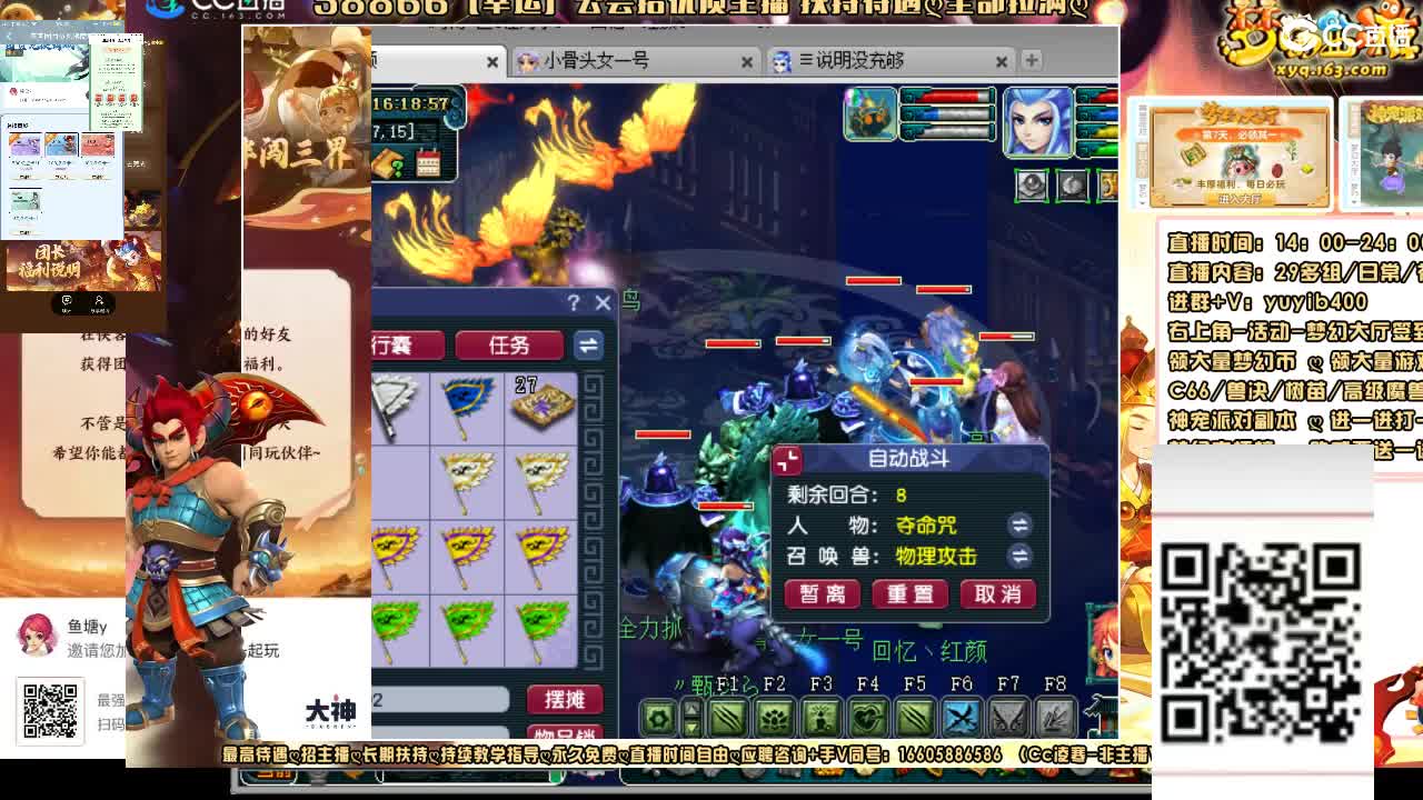 扫码加入网易大神团领福利点卡谢谢兄弟 第2段