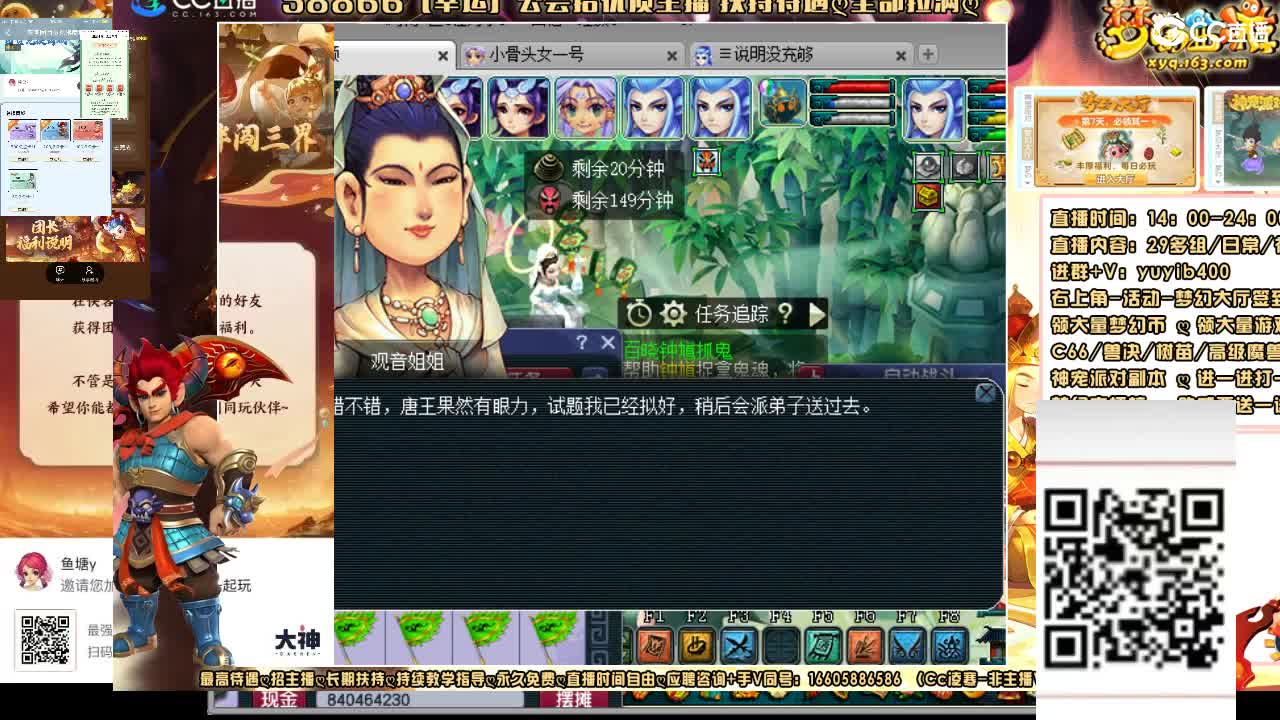 扫码加入网易大神团领福利点卡谢谢兄弟 第3段