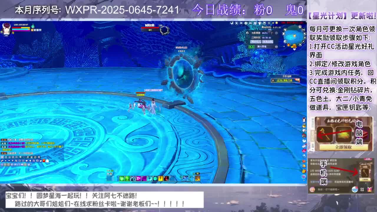 宝宝快来领星光呀 第7段