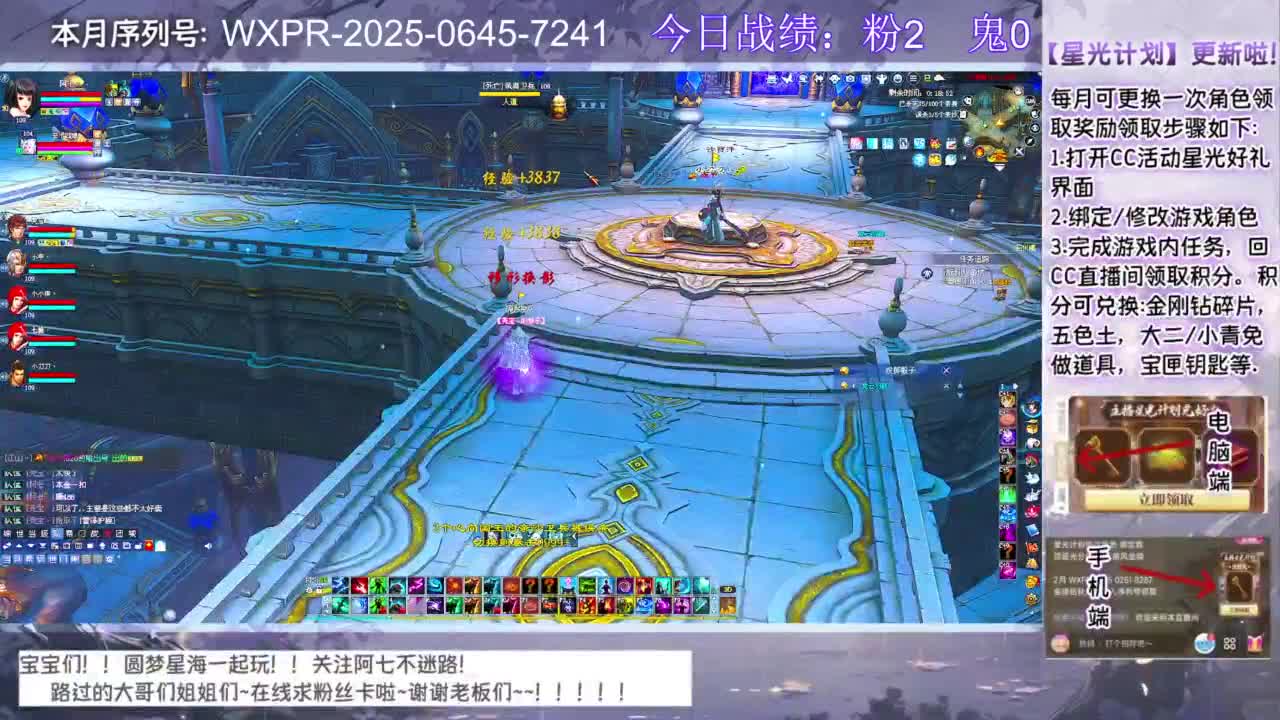宝宝快来领星光呀 第11段