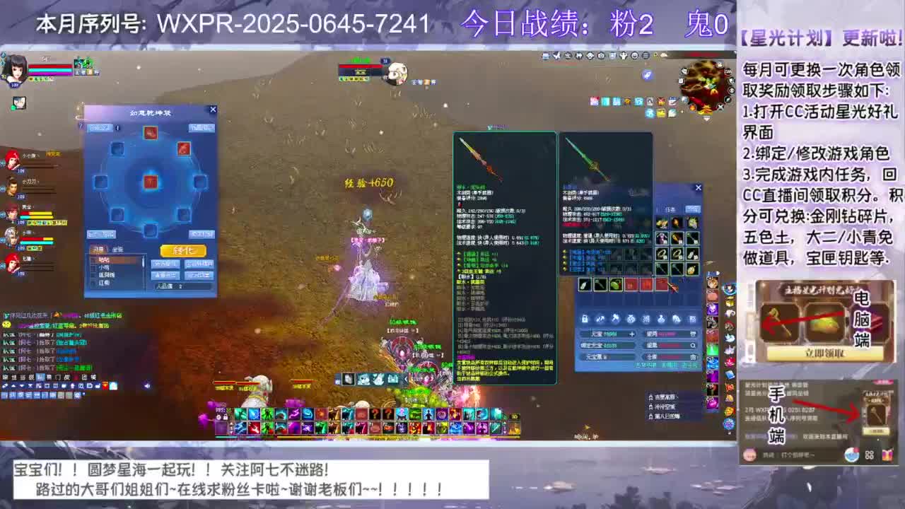 宝宝快来领星光呀 第4段