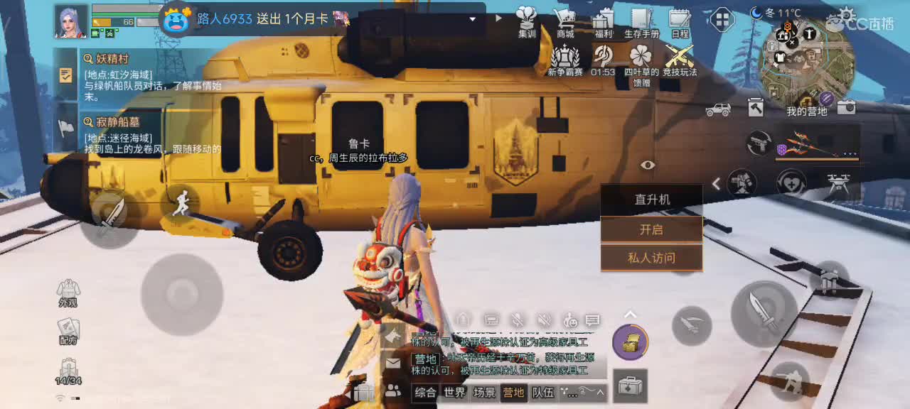 开心每一天 第10段