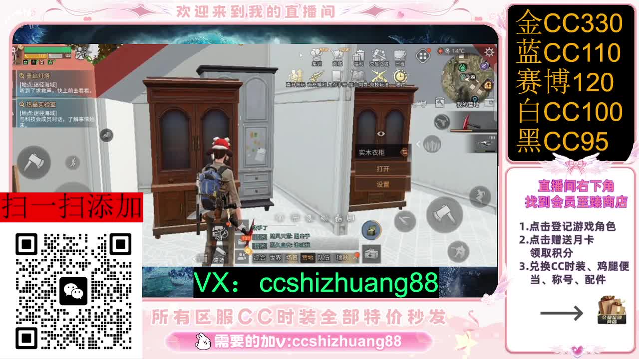 永久限时CC全区特价秒发 第2段