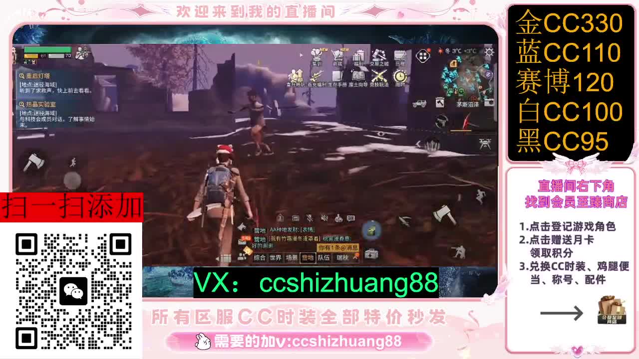 永久限时CC全区特价秒发 第3段