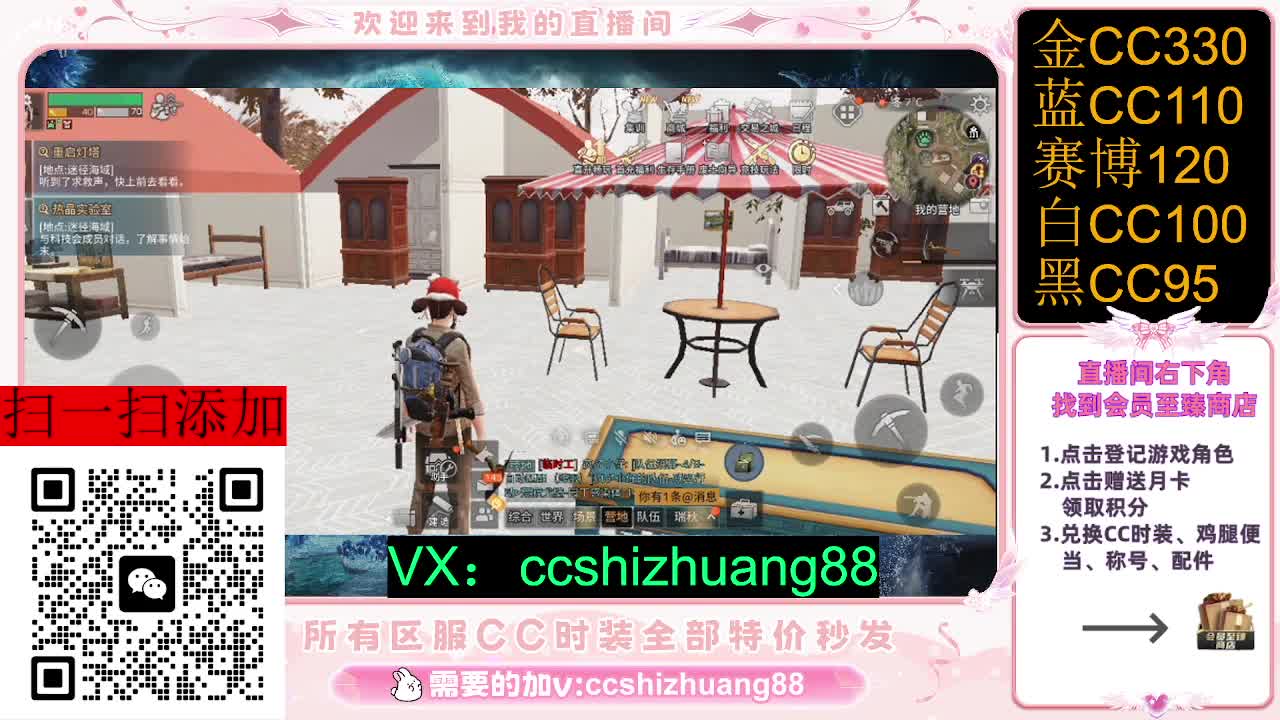 永久限时CC全区特价秒发 第4段