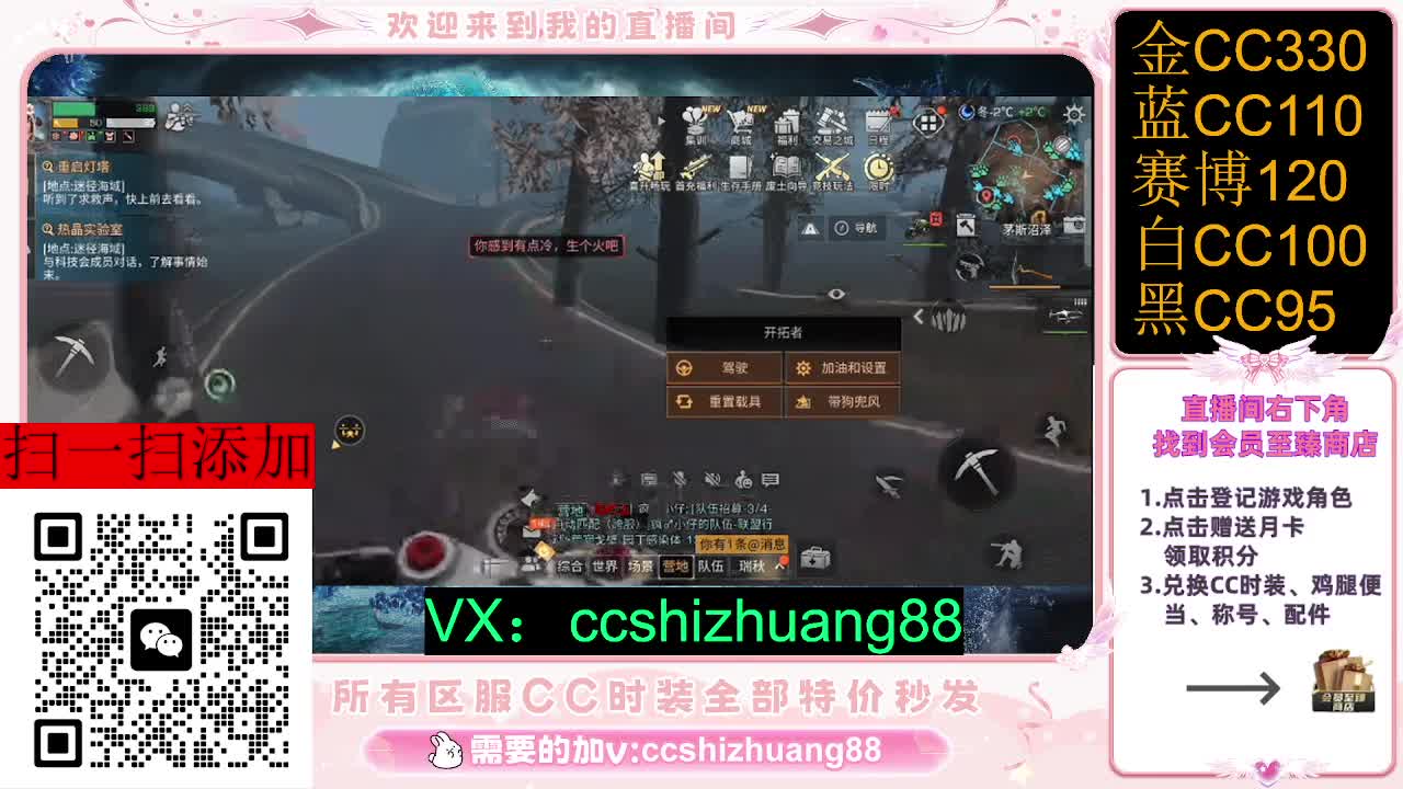 永久限时CC全区特价秒发 第5段