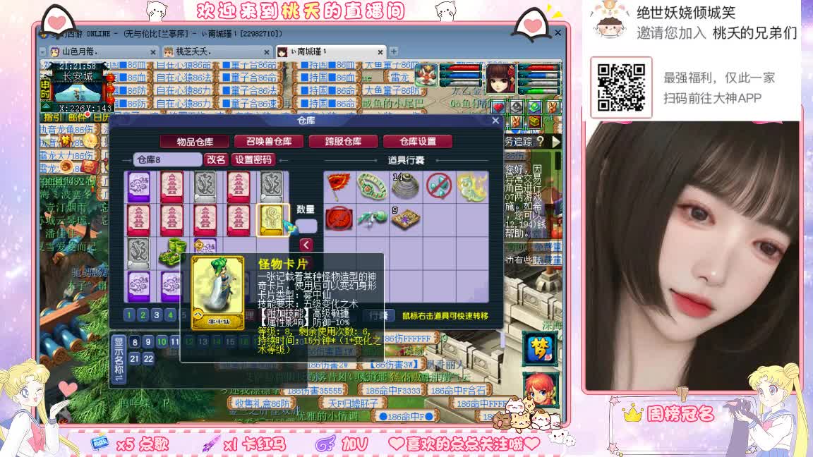兰亭序09单开小姐姐 第2段