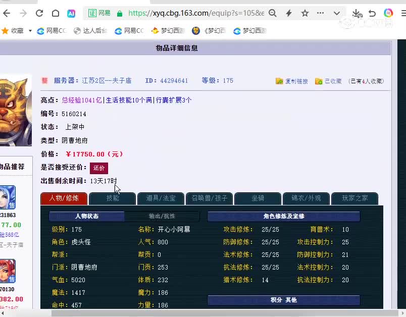 275地府