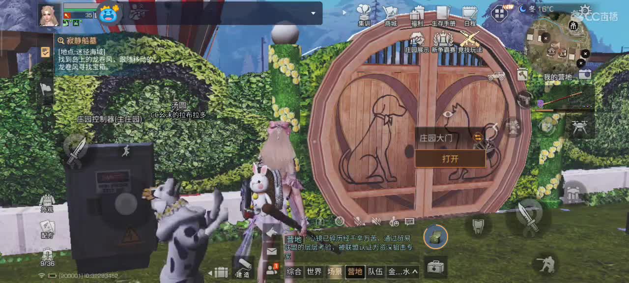 勤劳的小蜜蜂 第6段