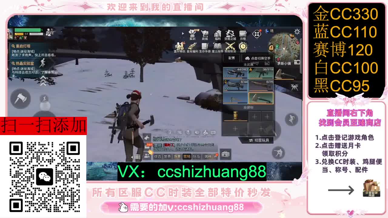 永久限时CC全区特价秒发 第1段
