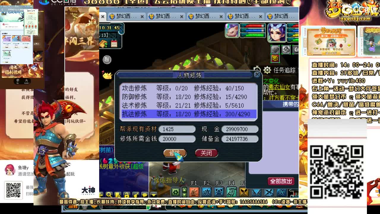 扫码加入网易大神团领福利点卡谢谢兄弟 第1段