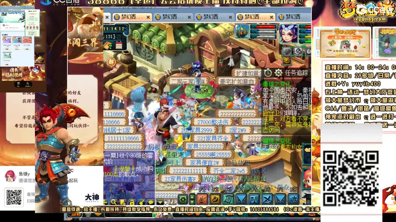 扫码加入网易大神团领福利点卡谢谢兄弟 第2段