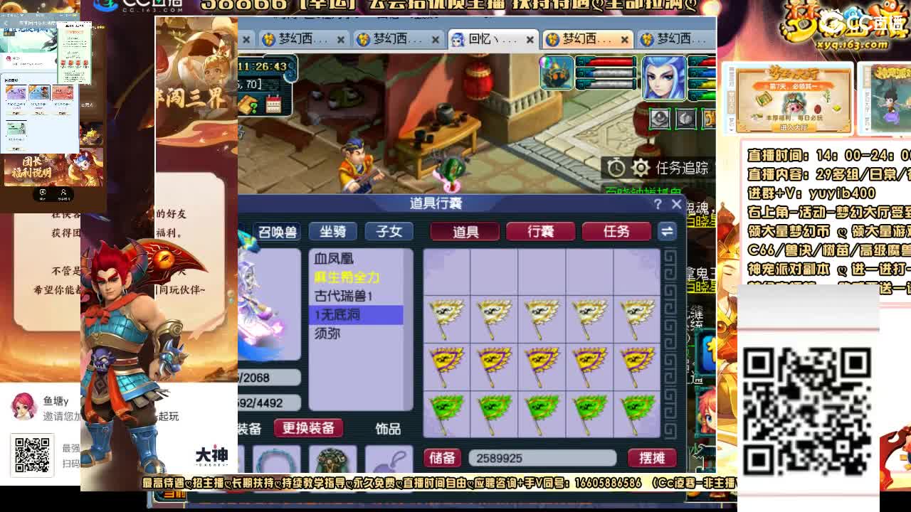 扫码加入网易大神团领福利点卡谢谢兄弟 第3段